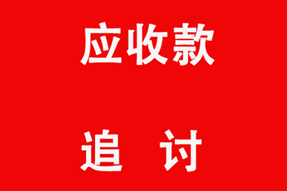 邯郸讨账公司:民间借贷败诉后律师费、担保费是否需退还？
