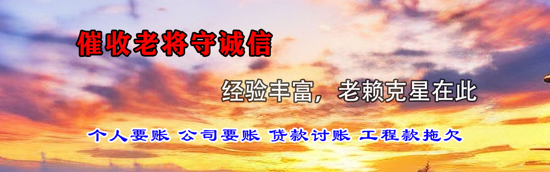 邯郸追债公司